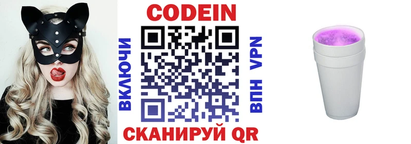 Кодеиновый сироп Lean Purple Drank  купить наркоту  Крым 