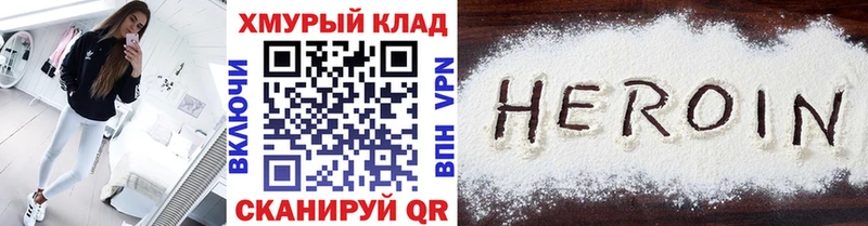 Героин гречка  Крым 