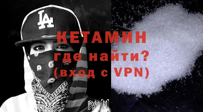 КЕТАМИН VHQ  Крым 