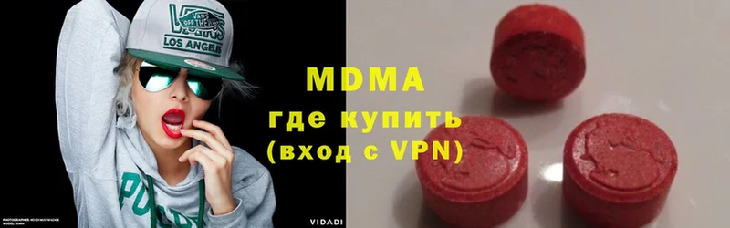 где найти наркотики  Крым  MDMA VHQ 