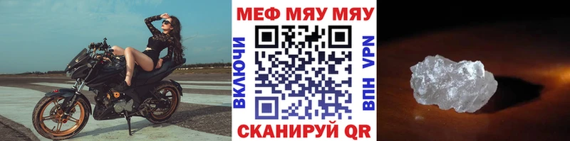 МЯУ-МЯУ мяу мяу  мега   Крым 