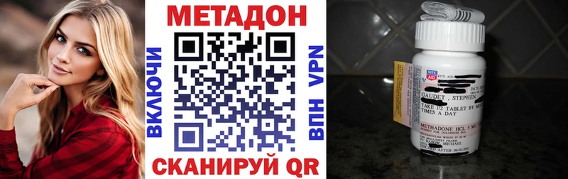 Метадон кристалл  Крым 