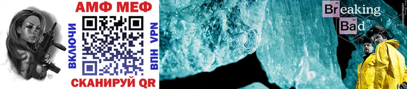 Метамфетамин Methamphetamine  Крым 