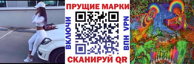 Марки 25I-NBOMe 1,8мг  наркотики  Крым 